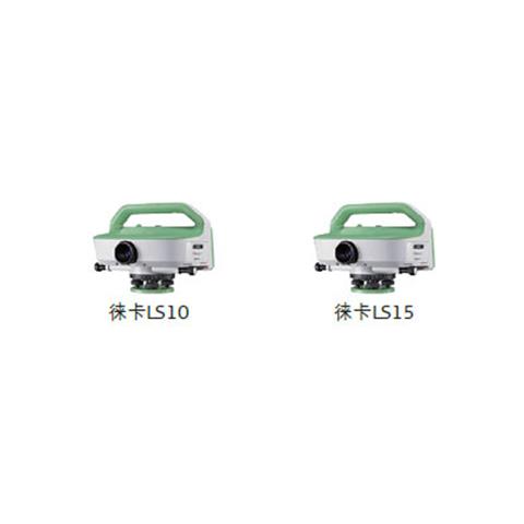 LS10&LS15數(shù)字水準儀